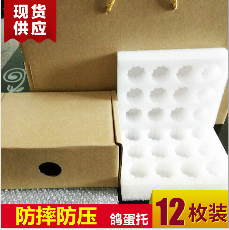 12枚鸽子蛋蛋托纸箱 运输物流蛋托纸箱防震包装 epe珍珠棉蛋托