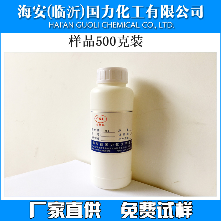 聚乙——二醇600双油酸酯  乳化剂600DO