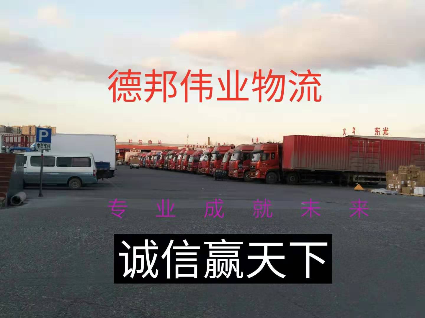 北京到天津物流专线运输 北京物流公司