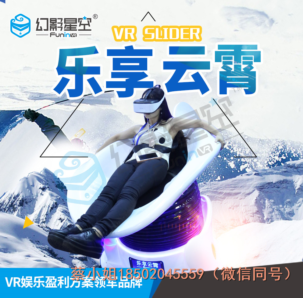 幻影星空VR厂家乐享云霄古城游乐项目9d虚拟现实体验馆加盟流程