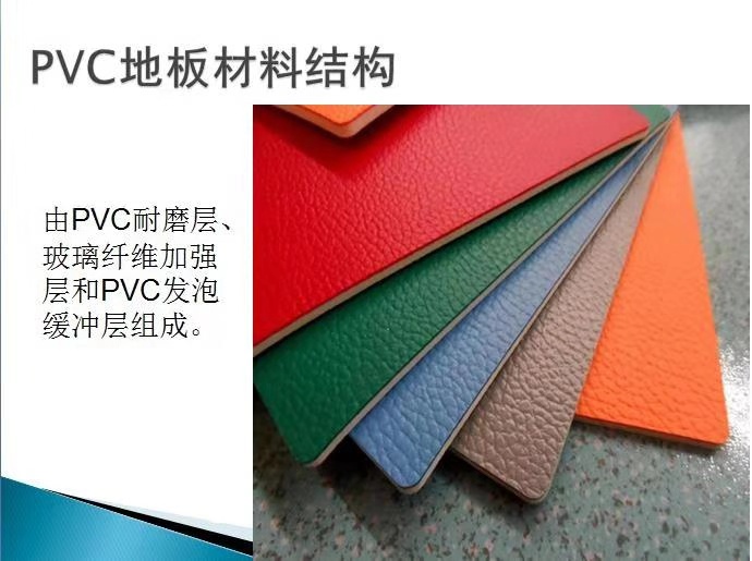 衡阳3毫米PVC塑胶地板施工质量好价格低产品环保 衡阳PVC塑胶地板