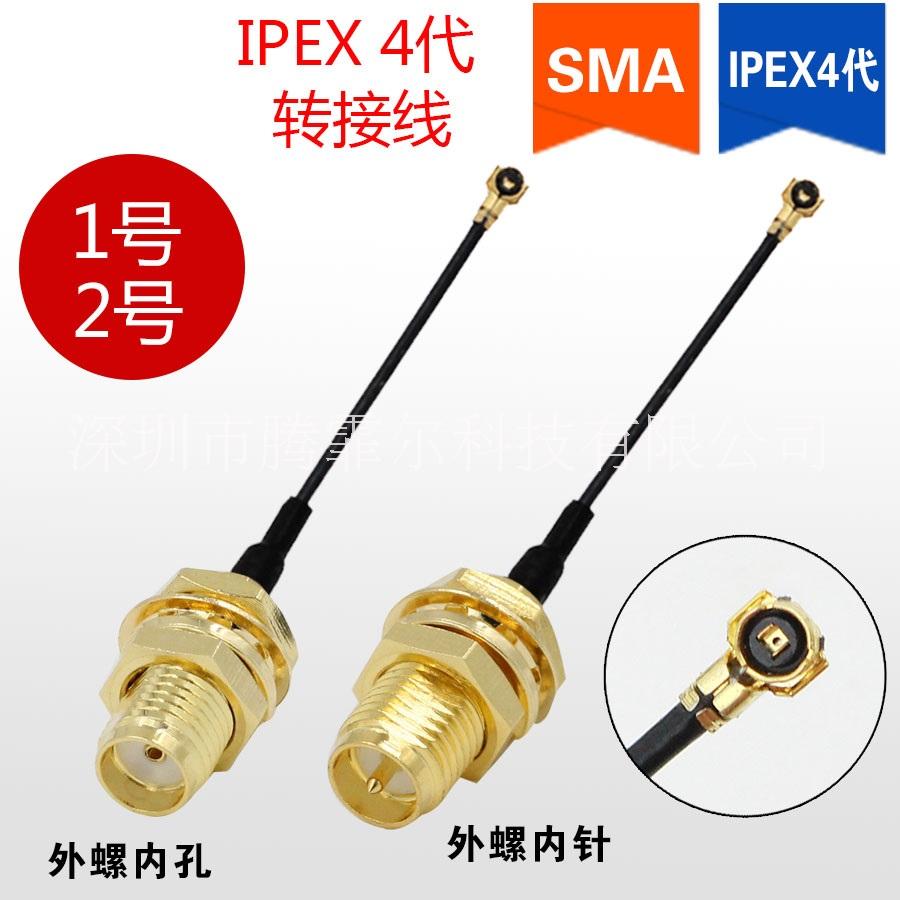ipex转sma连接线 WIFI/GSM/3G/4G母头外螺内孔针sma转ipex转接线配套IPEX（1代，3代4代或