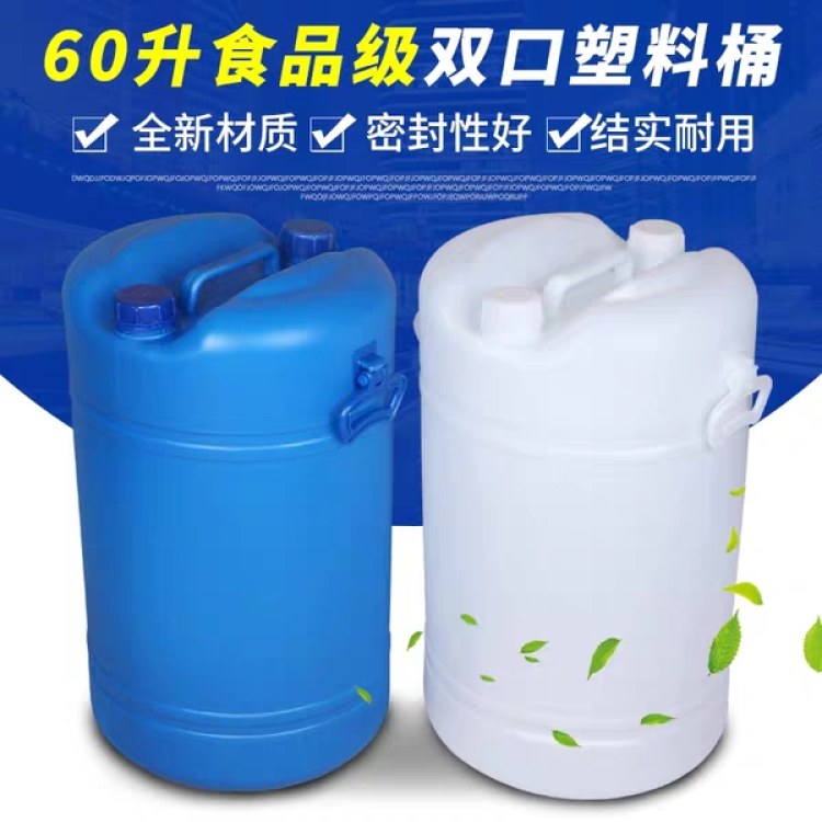 厂家供应60升洗涤剂塑料包装桶图片