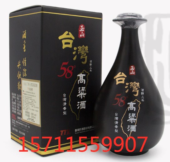 TTL玉山台湾高粱酒58度黑瓷瓶500毫升窖藏三年清香型进口白酒图片