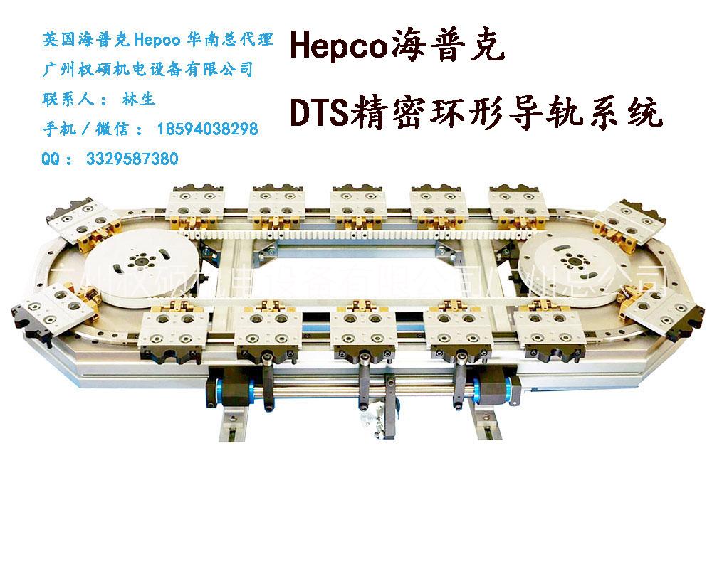 Hepco海普克一DTS精密环形导轨系统图片