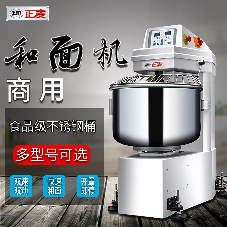 广州正麦15公斤和面机双动双速和面机商用面粉搅拌机揉面团机厂家直销图片