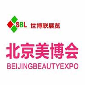 2022苏州国际美容化妆品博览会批发