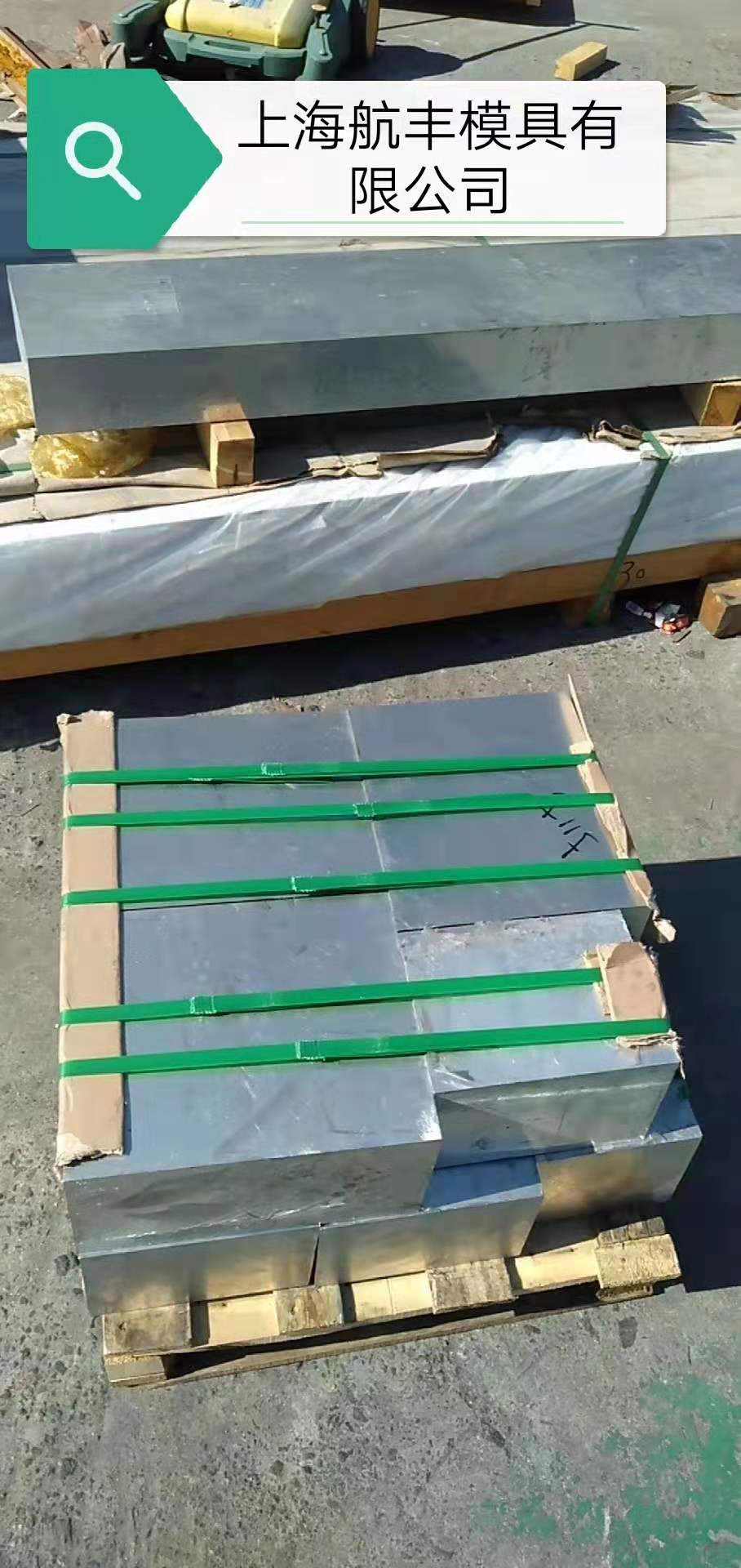 上海6061铝合金模具钢厂家批发 铝合金模具钢板材棒材现货齐全图片