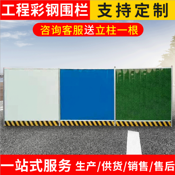 市政道路移动隔离栏-护栏生产厂家-工程彩钢围栏批发价格图片