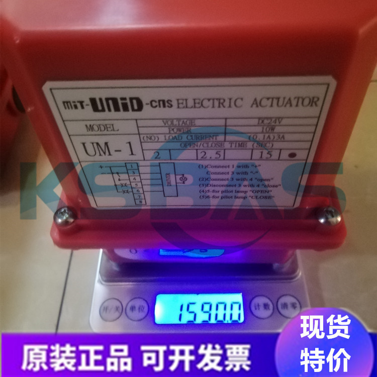 台湾鼎机mit-UNID-cns UM-1 UM2-1 UM2-5 UM2-7 R-3电动执行器图片