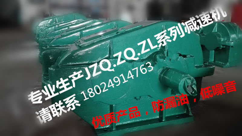 ZL圆柱齿轮减速机销售  ZQ ZL减速机图片