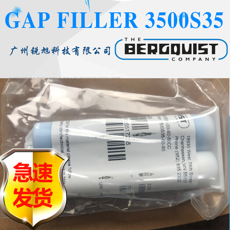 贝格斯GF3500S35导热固体胶Gap Filler 3500S35双组份导热膏GF3500S35-00-60-50C图片
