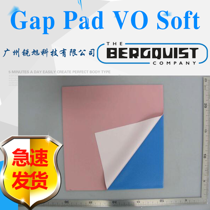 贝格斯GPVOS导热片Gap Pad Vo Soft导热硅胶片GPVOS TGP 800VOS导热材料