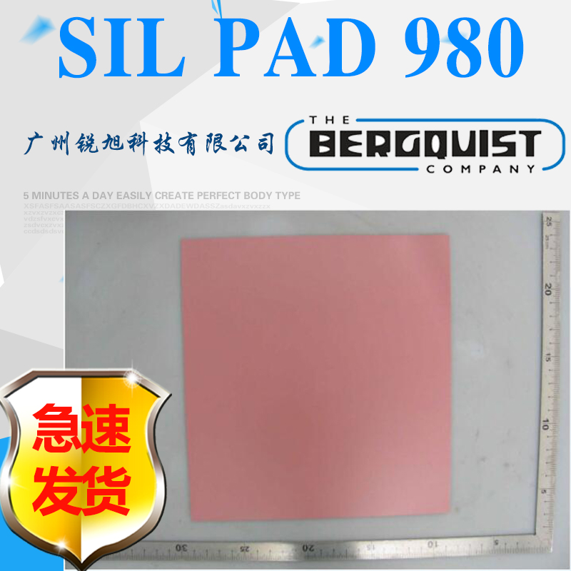 贝格斯Sil-Pad 980硅胶片SIL PAD TSP 1680绝缘片SP980导热材料