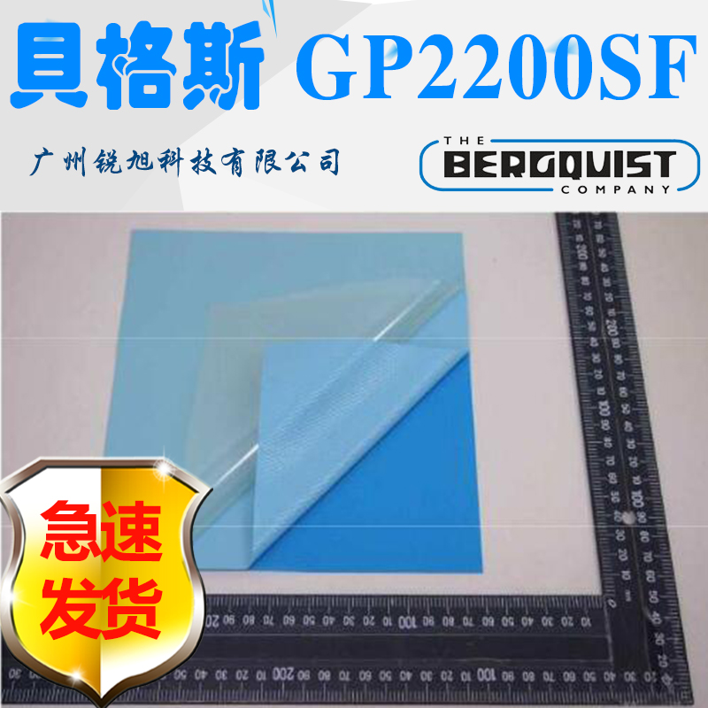 贝格斯Gap Pad 2200SF导热填充材料Gap Pad TGP 2200SF导热硅胶垫片