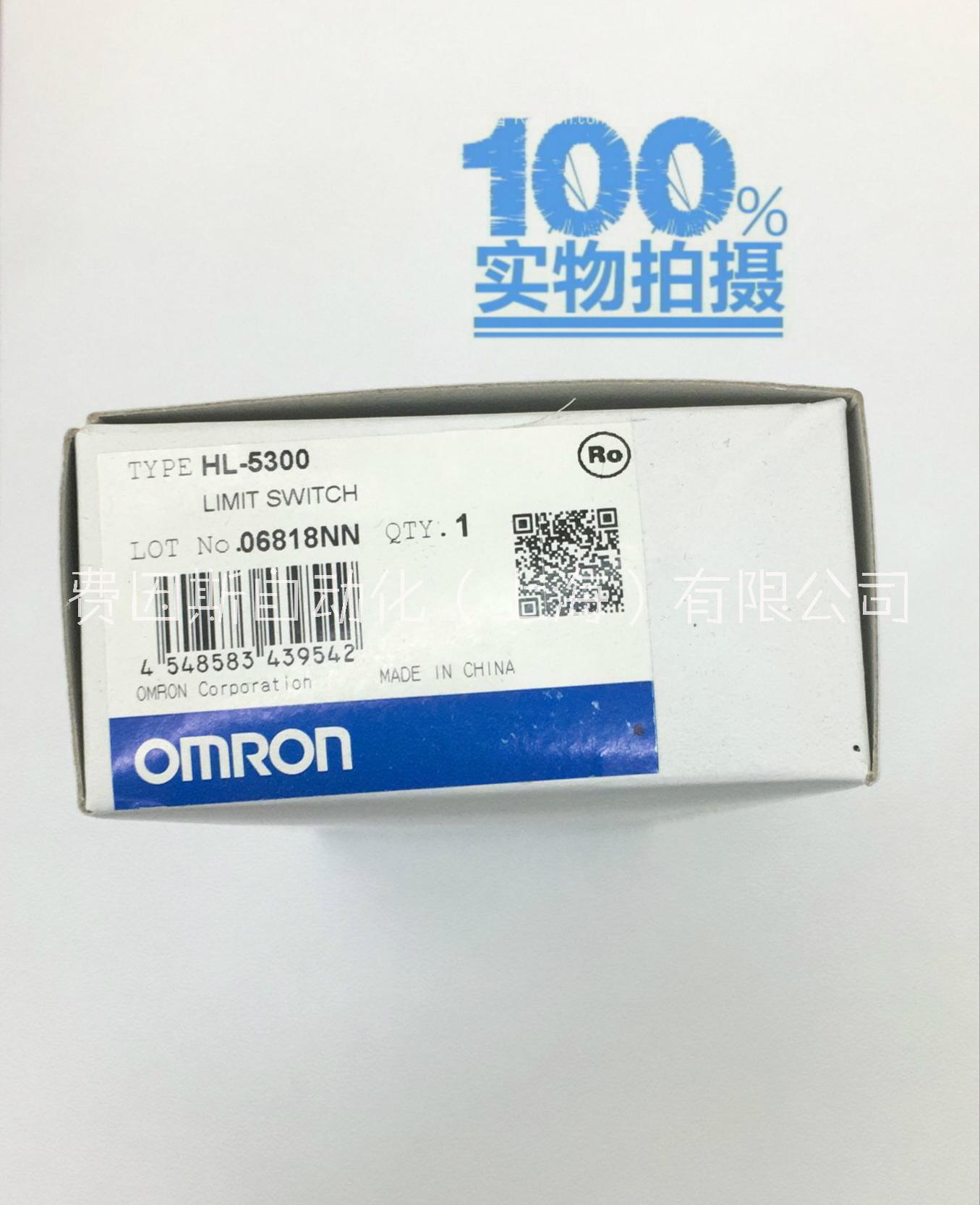 上海市欧姆龙HL-5300小型限位开关厂家欧姆龙HL-5300小型限位开关行程开关
