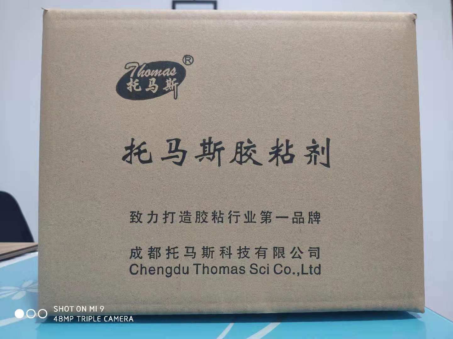 托马斯PA66尼龙粘接专用胶图片