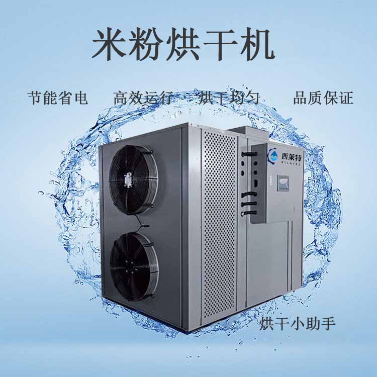 米粉烘干箱-广州西莱特污水处理设备有限公司图片