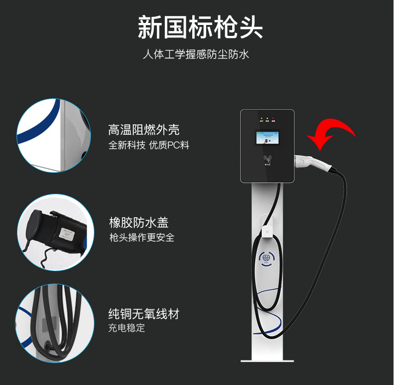 深圳充电桩厂家-汽车充电桩-电动车充电站-充电桩（站）安装运营-充电桩系统图片