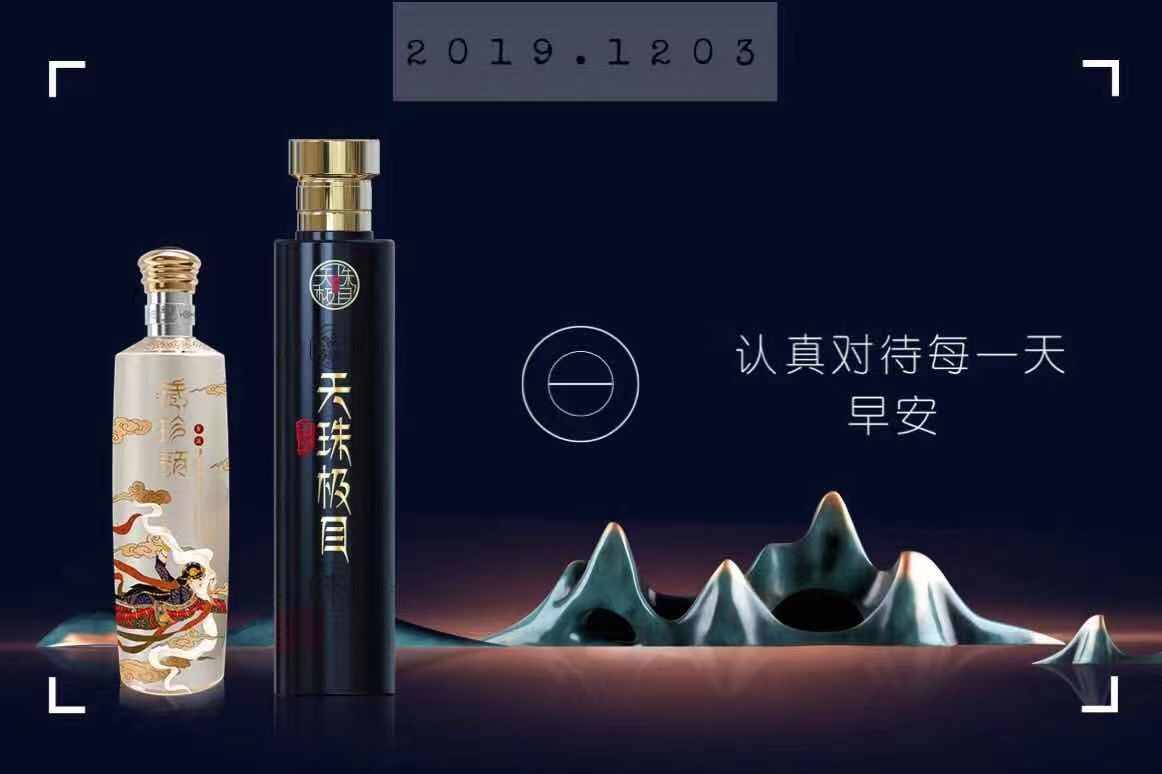 成都市天珠极目大瓶厂家天珠极目酒品牌实力在线，加盟精选重点项目之—  天珠极目大瓶
