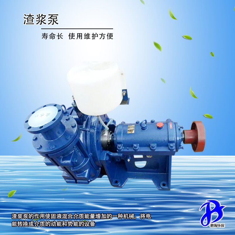 污泥处理泵 南京环保设备渣浆泵生产直销图片