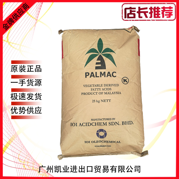 广州现货大量供应椰树月桂酸12酸品质之选 月桂酸图片
