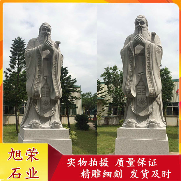 校园文化名人孔子雕塑 花岗岩石雕孔子站相2.5米雕刻