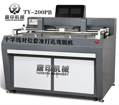 TY-200PB唐印打孔机生产厂家价格