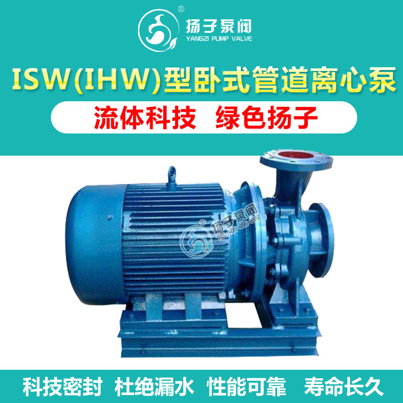 ISW、IHW型卧式管道离心泵锅炉给水泵工业增压泵清水离心泵 卧式管道离心泵 增压泵图片
