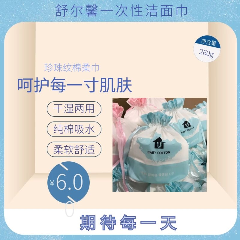 河北棉柔巾生产厂家销售一次性棉柔巾【舒尔馨】一次性面巾图片