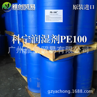 广州市水性润湿分散剂PE-100厂家