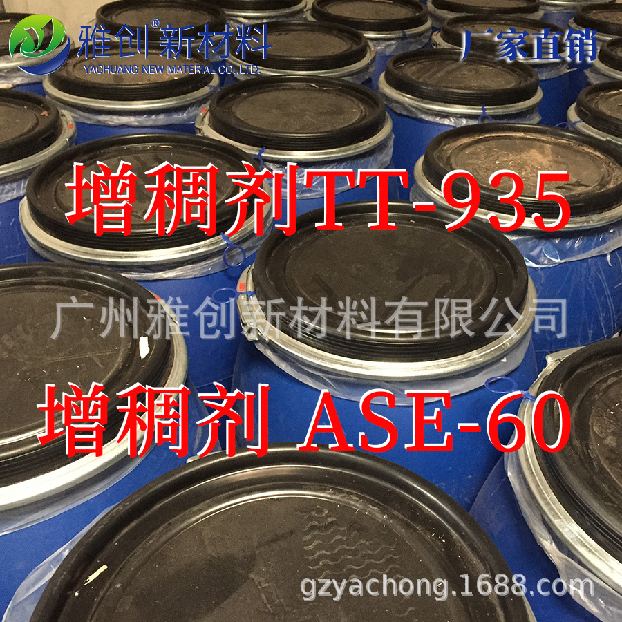 广州市增稠剂ASE60厂家