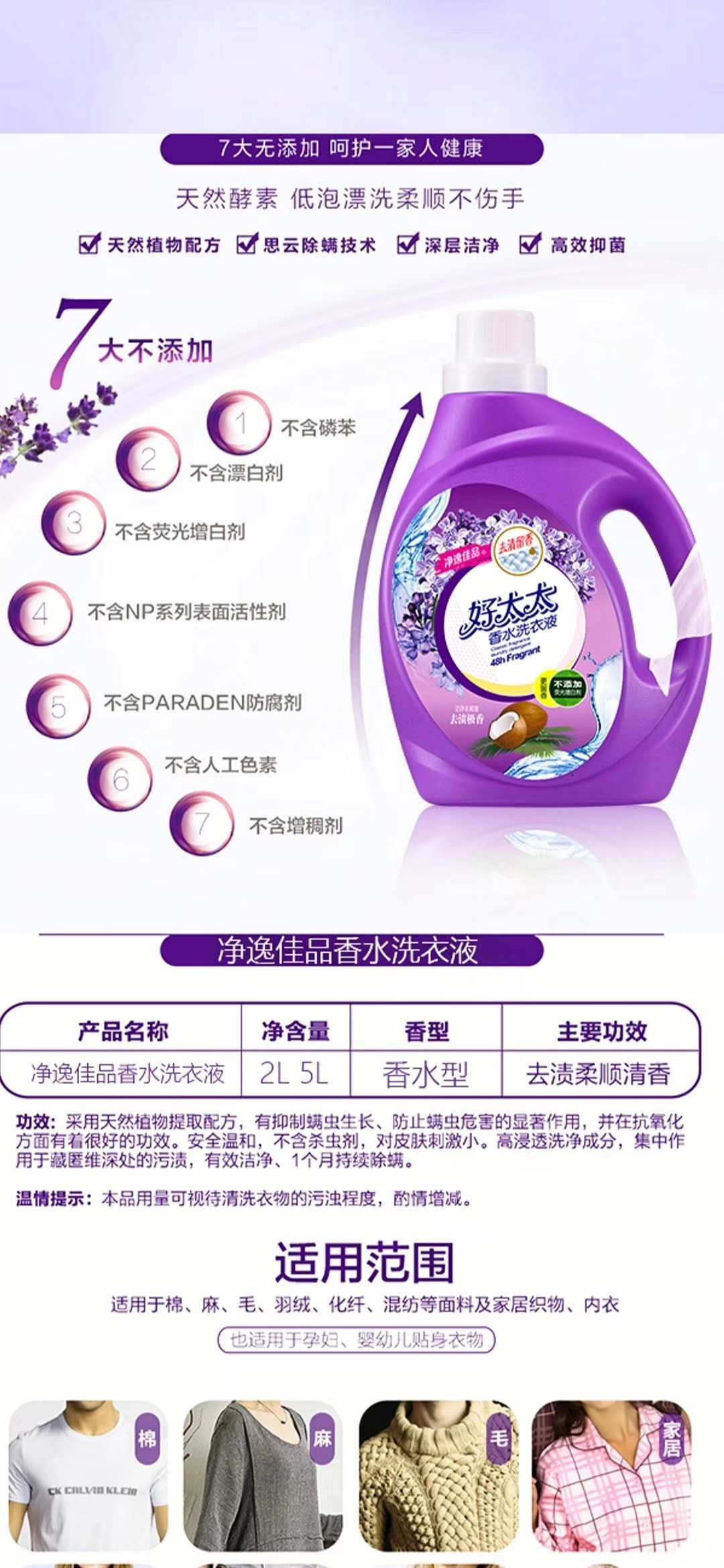 广州香水型洗衣液厂家直销批发价格图片