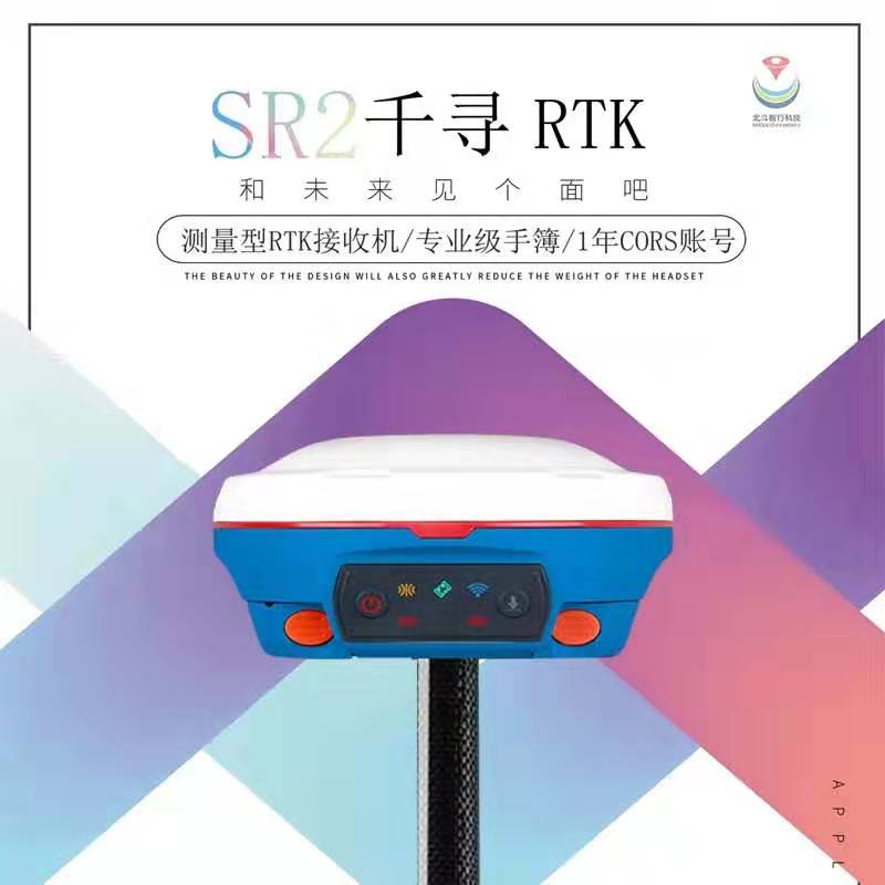阜阳千寻RTK/GPS 千寻位置星矩SR2 SR3 测量仪高精度测绘工程放样