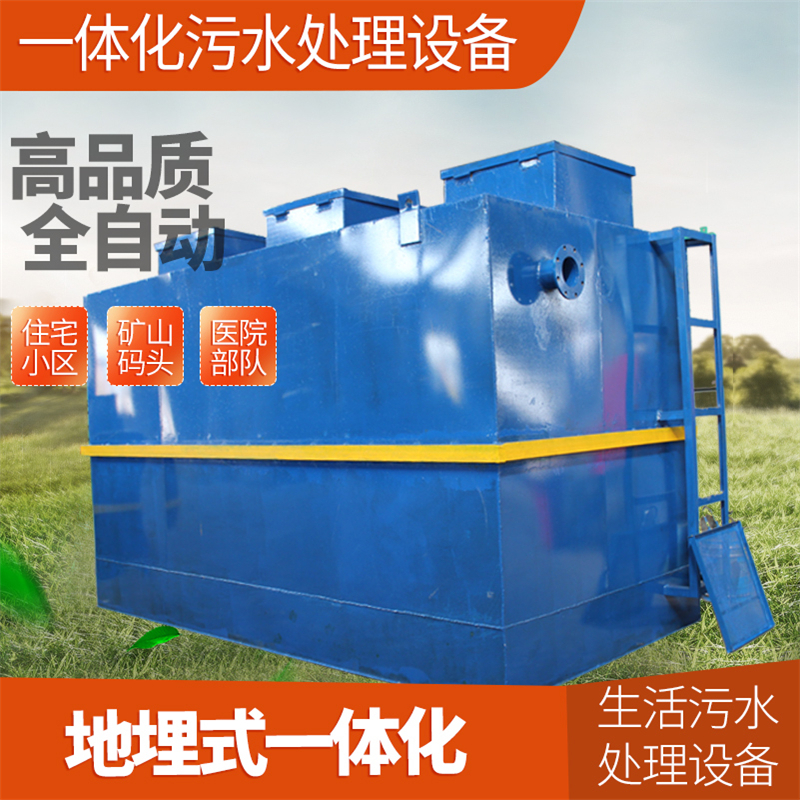 养猪污水处理设备居民污水处理设备