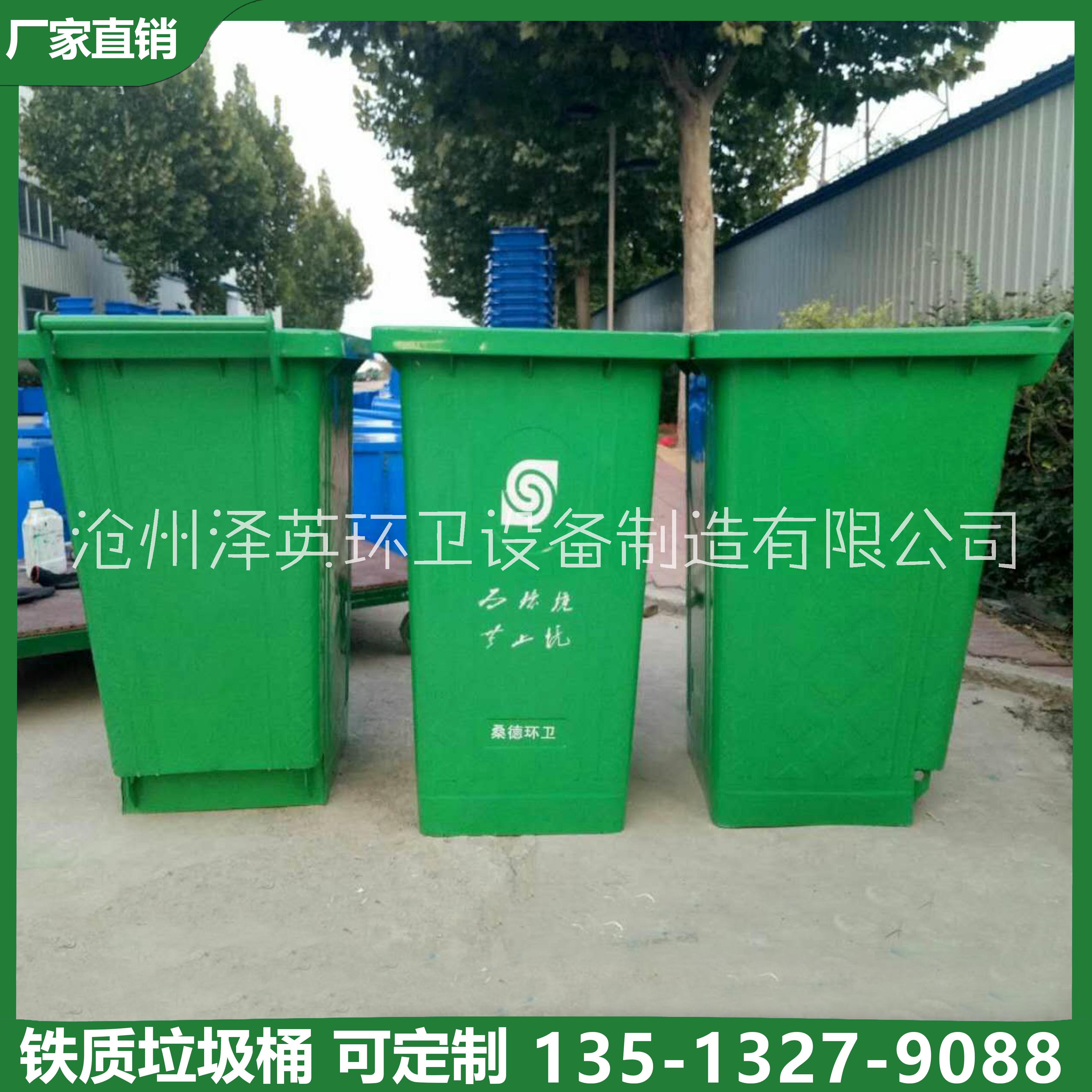 垃圾桶240l 240L铁质挂车垃圾桶镀锌垃圾桶分类垃圾桶