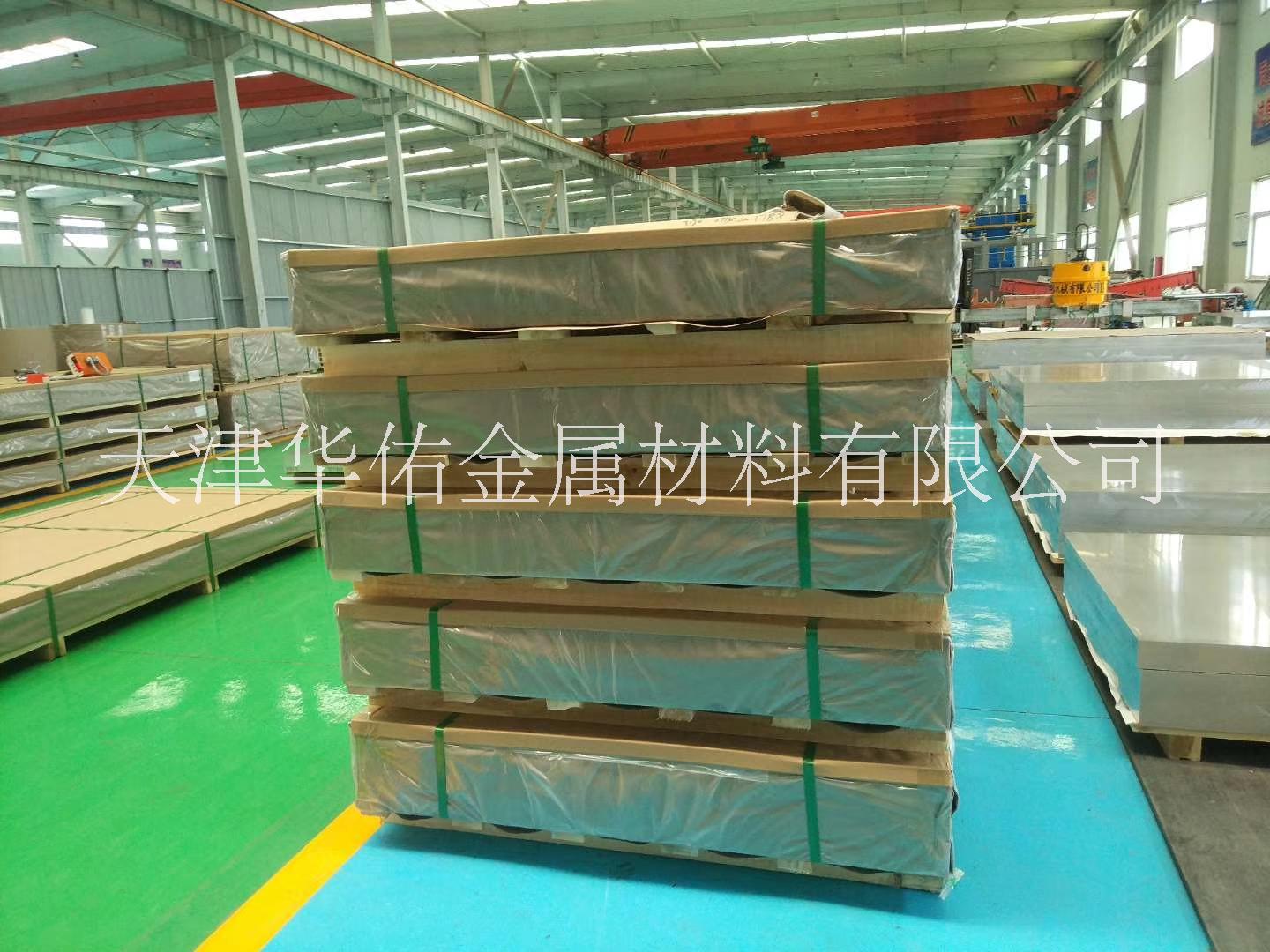 天津市西安铝板铝棒厂家供应航空铝板模具铝板进口铝板铝棒6061 7075铝板铝棒 西安铝板铝棒