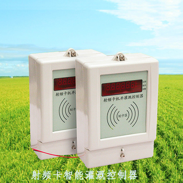 智能灌溉射频卡预付费控制器智能灌溉射频卡预付费控制器