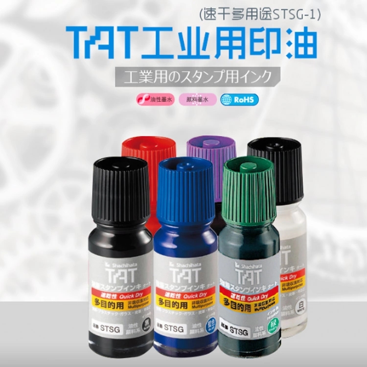 供应日本旗牌TAT印油STSG-1多目的速干印油金属塑胶皮革木材用印油