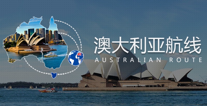 广州到澳大利亚海运双清到门专线 散货拼箱 整柜托运 澳大利亚航线国际物流
