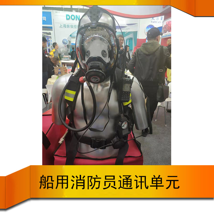 船用消防员装备通讯　呼吸器面罩骨传导通讯系统装置单元　正压式空气呼吸器