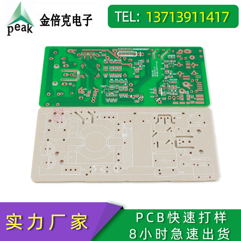 深圳市线路板厂家厂家线路板生产厂家高品质沉金家电控制板快速pcb打样定制 线路板厂家