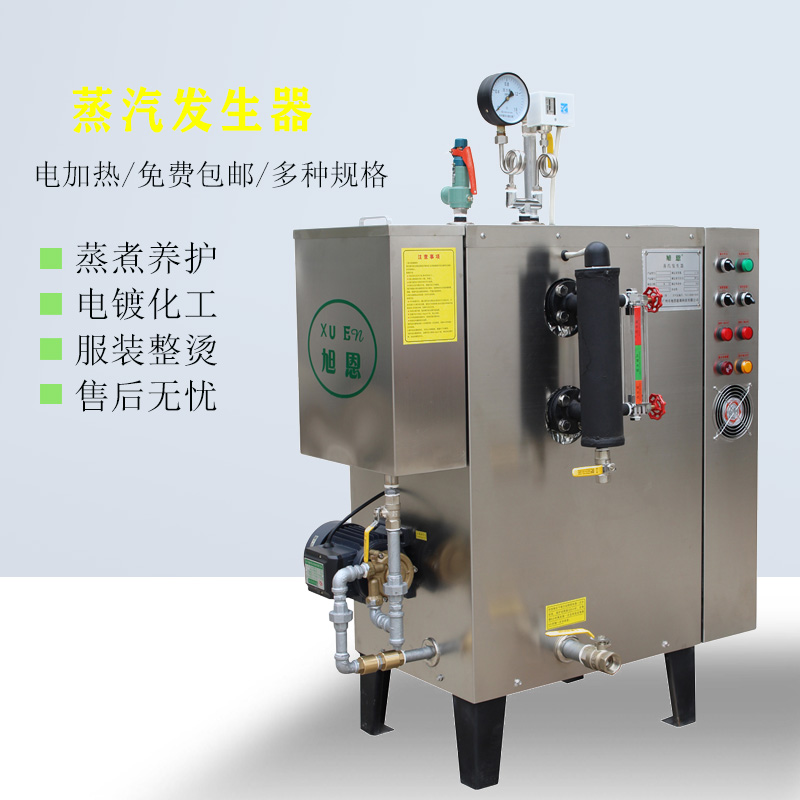 广州市电热蒸汽发生器厂家广东省高品质不锈钢72KW电热蒸汽发生器