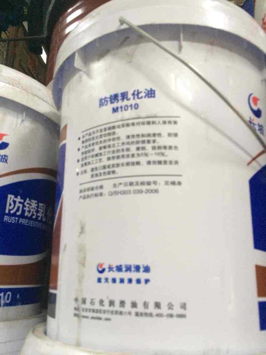 重庆市长城M1010 防锈乳化油-批发-重庆渝向和科技有限公司