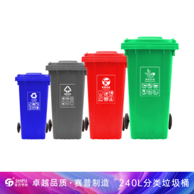 北部新区240L分类垃圾桶 塑料垃圾桶厂家直销