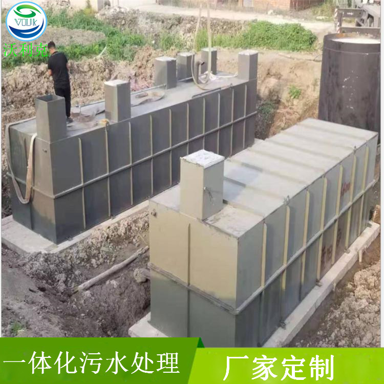 供应重庆养殖场污水处理器  一体化污水处理设备厂家  沃利克图片
