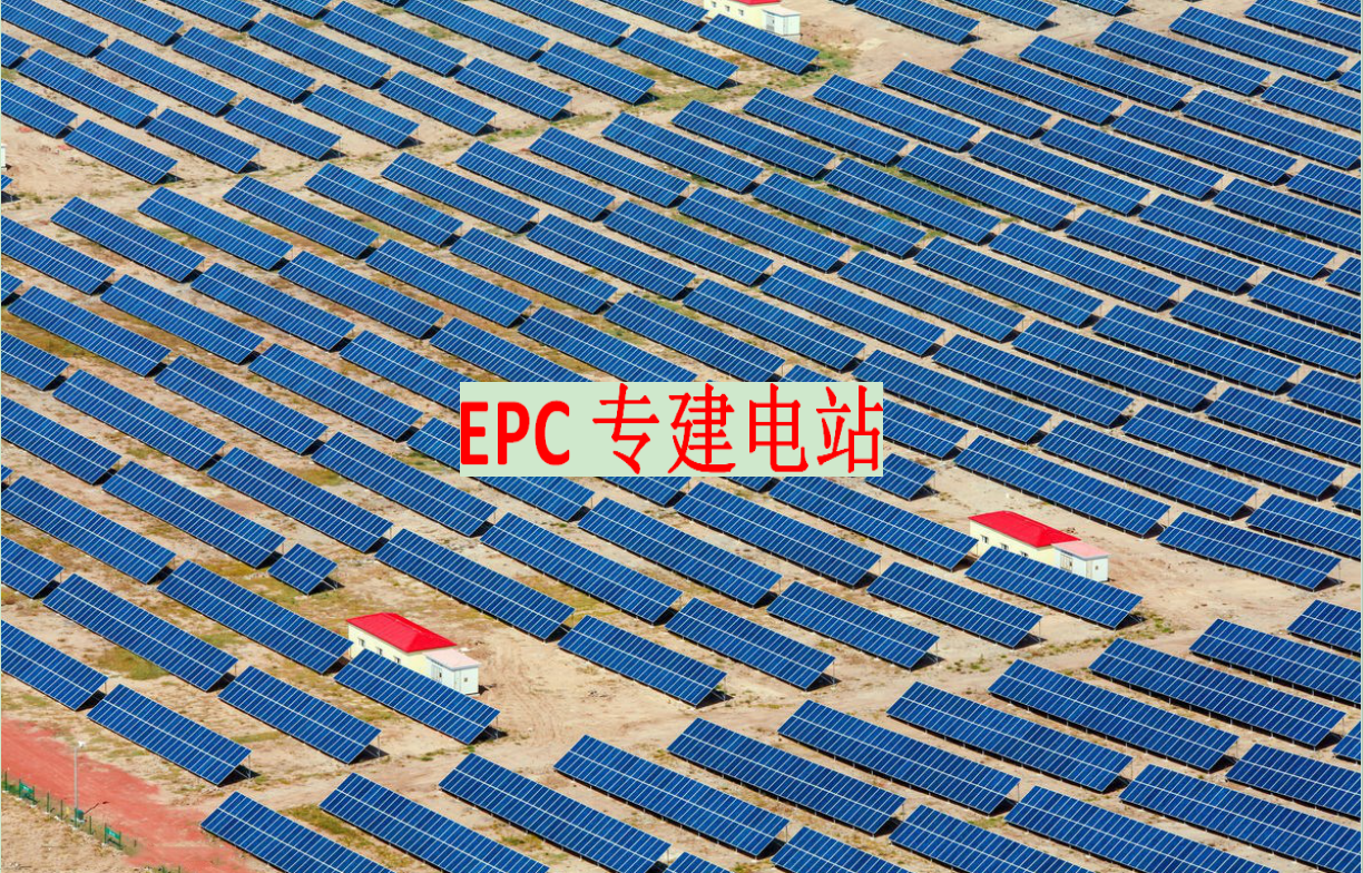 光伏发电太阳能发电专业承建海内外各种类型新能源电站及太阳能发电站 太阳能发电光伏发电图片