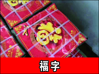 郑州设计印刷春联年货对联春节大礼包台历挂历年画厂家