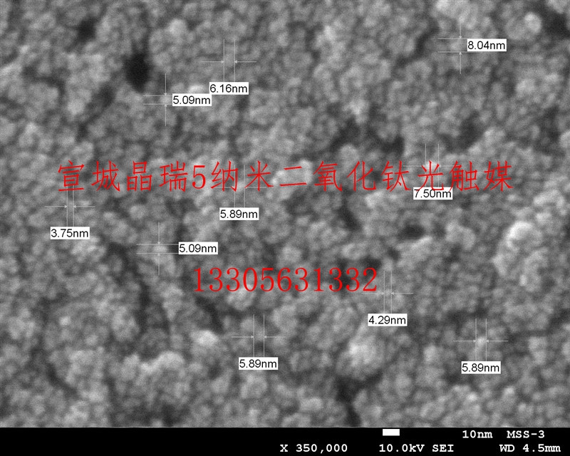 催化活性5纳米二氧化钛高效光触媒批发