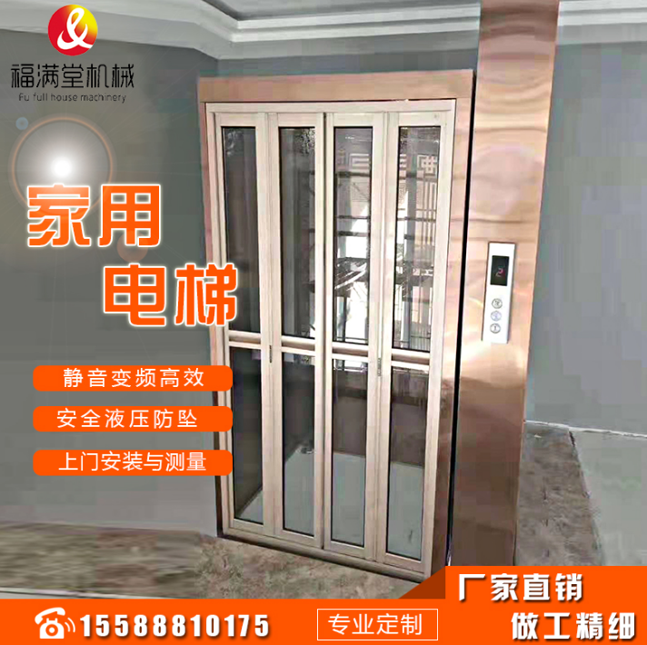 小型家用电梯室内别墅液压二三层家庭升降机复式阁楼简易老人电梯图片